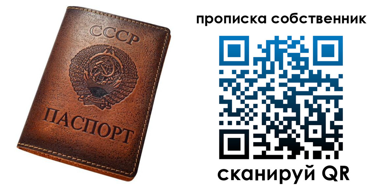 прописка законно в Лермонтове