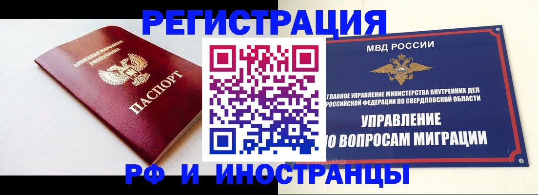 купить прописку в Лермонтове