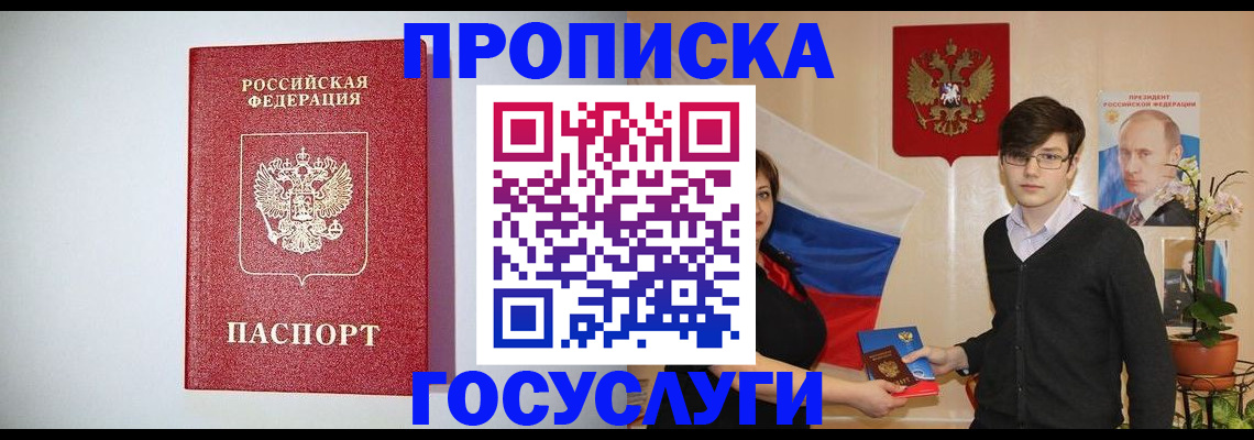 прописка иностранных граждан в Лермонтове